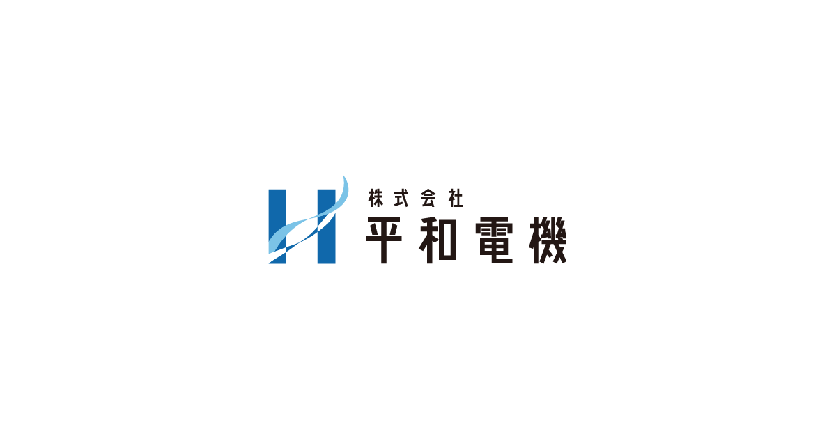 株式会社平和電機